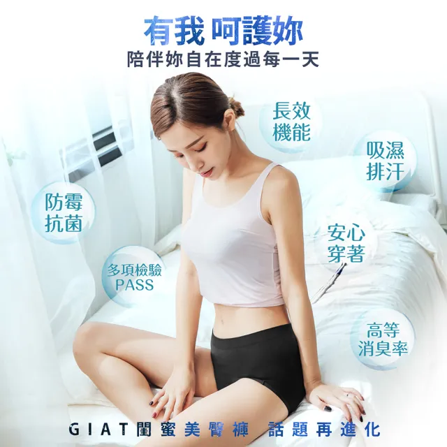 【GIAT】4件組-SGS檢測合格-台灣製碘紗抗菌萊卡美臀褲(中腰款&低腰款-買就送美臀褲)