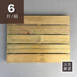 【沃克嚴選】北美鐵杉-陽台踏板 60*45*3.8cm 6片