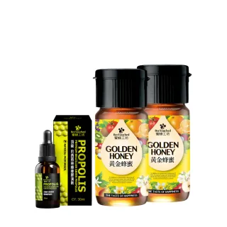 【蜜蜂工坊】黃金蜂蜜700gX2入+頂級巴西雨林綠蜂膠30mlX1入