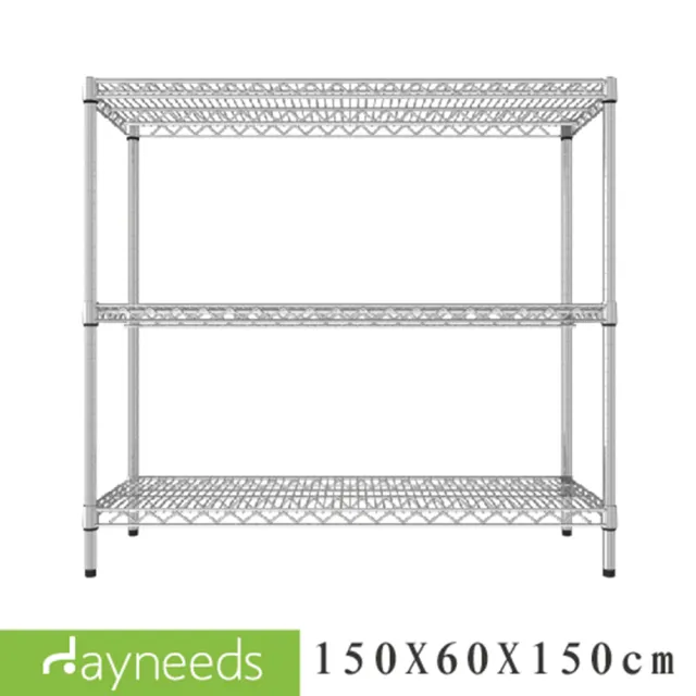 【dayneeds 日需百備】荷重型 150x60x150公分電鍍三層架(鐵力士架/收納層架/展示架/層架/鐵架)