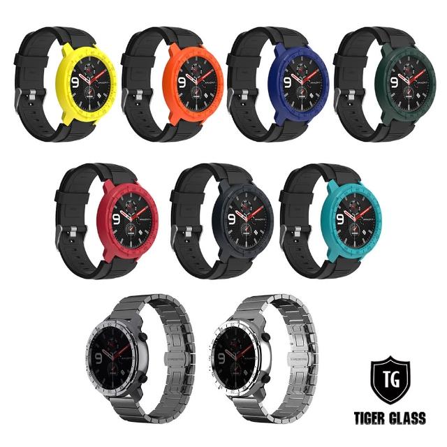 【T.G】華米 Amazfit GTR 47mm 炫彩全包覆保護殼-9色(華米專用保護殼 手錶殼 錶殼)