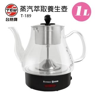 【TEW 臺熱牌】蒸汽萃取養生壺(T-189)
