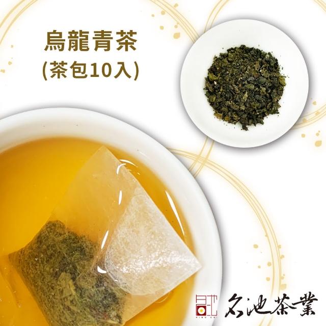 【名池茶業】日翠-烏龍青茶冷泡茶包2.5gx10入