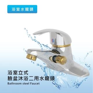 【Morpheus】泰傢 浴室立式臉盆沐浴兩用水龍頭(精品臺灣製水龍頭)