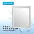 【Morpheus】泰傢 浴室壁式防潑水方形化妝鏡(廚衛DIY精品)
