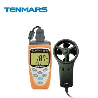 【Tenmars 泰瑪斯】多功能風速計 TM-414A(風速計)