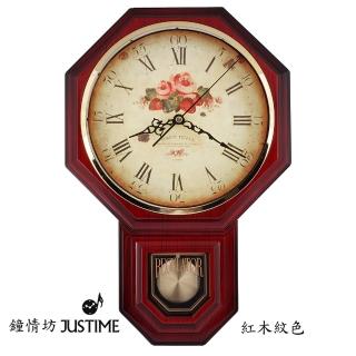 【鐘情坊 JUSTIME】復古典雅八角整點報時擺錘掛鐘(台製多色款 古典復古花面 家飾壁飾時鐘)