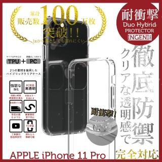 【INGENI徹底防禦】iPhone 11 Pro 5.8吋 四角氣囊防摔手機殼