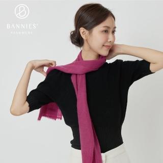 【BANNIES 喀什米爾圍巾】窄版素面｜桃紫(男女皆適用 親膚 不刺癢)