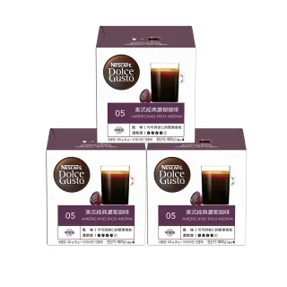 【NESCAFE 雀巢咖啡】多趣酷思 美式經典濃郁咖啡膠囊16顆x3盒