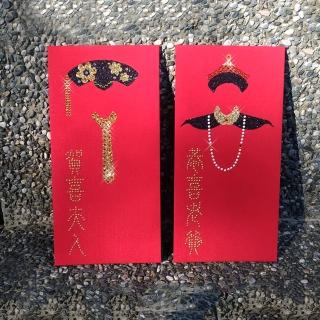 【GFSD 璀璨水鑽精品】大清王朝系列-老爺&夫人 二入一組(璀璨萬用紅包袋)