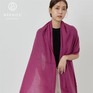 【BANNIES 喀什米爾圍巾】經典素面｜桃紫(經典款 親膚 透氣 不刺癢)