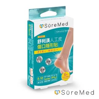 【SureMed 舒利渼】人工皮超薄型傷口隱形貼 6片/盒(0.18mm特薄 腳跟用/中傷口受傷專用 美國FDA認證進口)