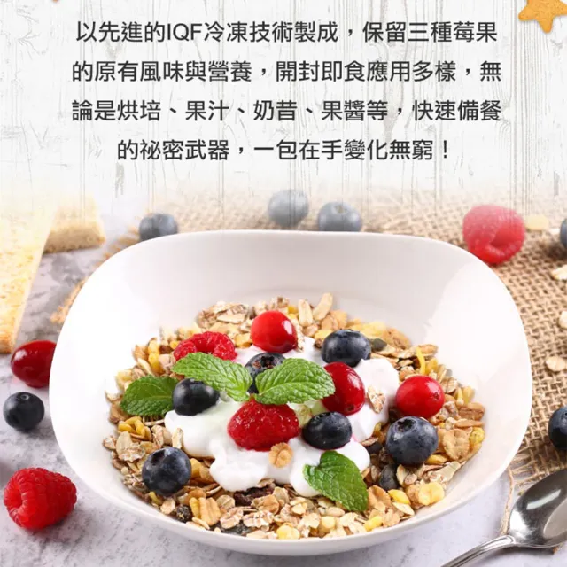 【享吃鮮果】綜合鮮凍莓果20包組(200g±10%/包/冷凍水果)