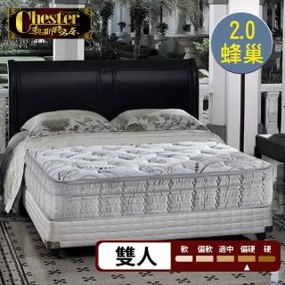 【Chester 契斯特】山寧泰防蹣布 床墊 2.0蜂巢獨立筒 厚墊 雲端式5cm乳膠三線-5尺(雙人)