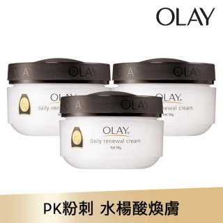 【OLAY 歐蕾】活膚精華霜50g 3入