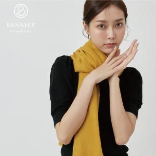 【BANNIES 喀什米爾圍巾】經典素面｜芥末黃(經典款 親膚 透氣 不刺癢)