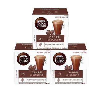 【Nestle 雀巢】DOLCE GUSTO 巧克力歐蕾膠囊16顆x3盒