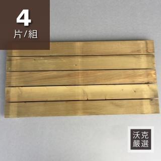 【沃克嚴選】北美鐵杉-陽台踏板 90*45*3.8cm 4片