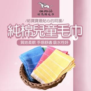 【OKPOLO】臺灣製蕾絲小毛巾-12入組(柔順厚實)