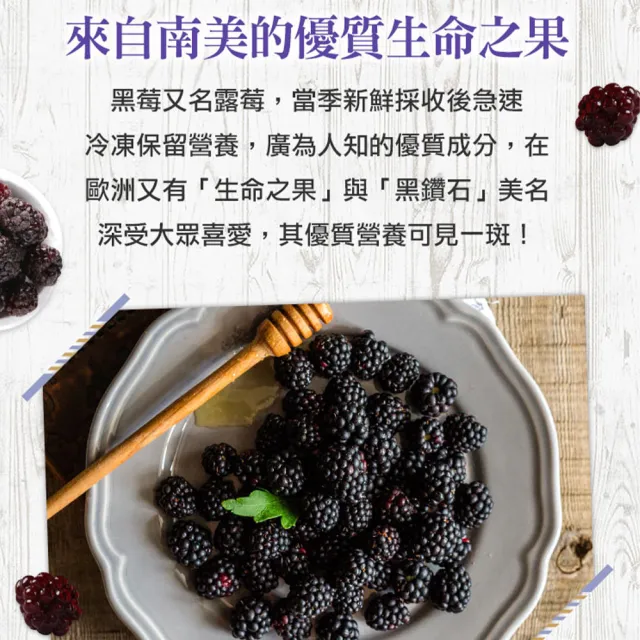 【享吃鮮果】鮮凍黑莓5包組(200g±10%/包)
