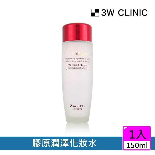 即期品【3W CLINIC】膠原潤澤化妝水 150mlx1(保存期限:2026/02)
