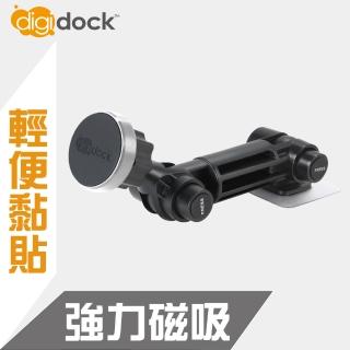 【digidock】黏貼式 強力磁吸式 長臂手機架(隨意黏貼不留殘膠)