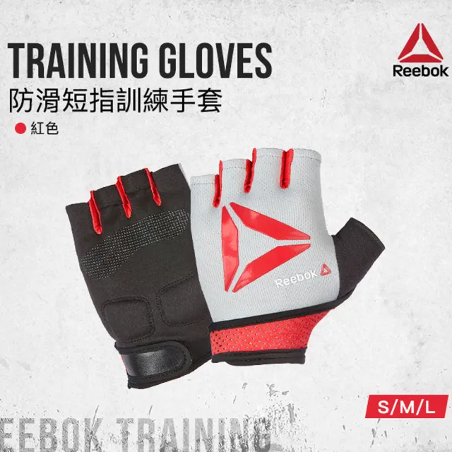 【REEBOK】防滑短指訓練手套-紅(S-L)