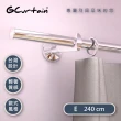 【GCurtain】極簡風華 金屬窗簾桿套件組 #ZH03420(240 cm)