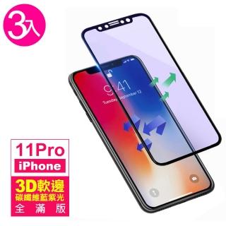 iPhone 11 Pro 保護貼手機軟邊滿版藍光9H鋼化玻璃膜(3入 iPhone11Pro鋼化膜 iPhone11Pro保護貼)