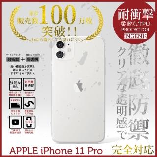 【INGENI徹底防禦】iPhone 11 Pro 5.8吋 高透明材質 全軟TPU手機殼
