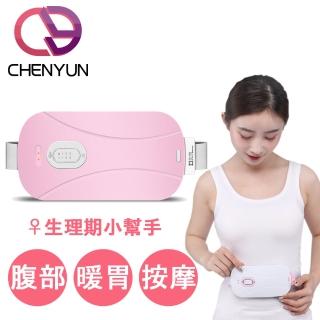 【CY 呈云】第三代 智能電熱腹部震動按摩護腰帶(充電款 CY-4066)