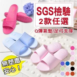 【新錸家居】韓國 超輕EVA氣墊防滑拖鞋／足弓支撐釋壓止滑(超值8件組 2款任選 Q彈防滑)