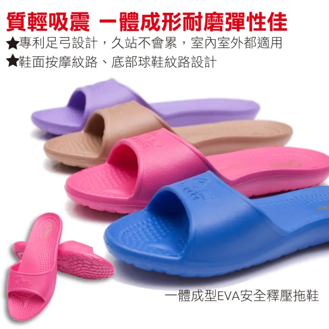 【新錸家居】韓國 超輕EVA氣墊防滑拖鞋／足弓支撐釋壓止滑(超值8件組 2款任選 Q彈防滑)