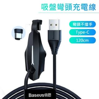 【BASEUS】倍思彩光吸盤不擋手Type-C 1.2M彎頭充電線(黑色)