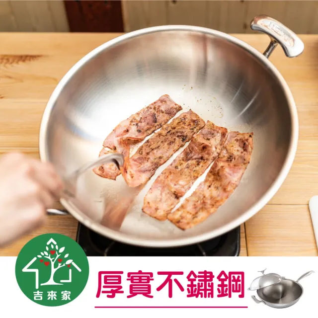 【吉來家】瑞士鏡面鯨魚不鏽鋼單柄炒鍋32cm-附鍋蓋★送鍋鏟(鏡面拋光工藝/電磁爐&IH爐OK)