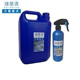 【速菌清】1加侖補充桶+500ml噴槍瓶-抗菌除臭液(微酸性次氯酸水)