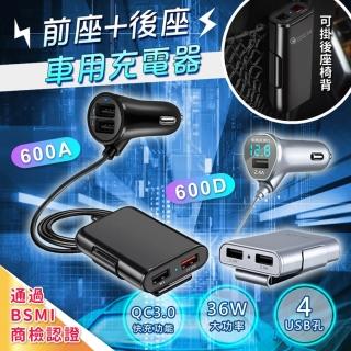 【太力】HSC-600D 600A前後座USB車充(BSMI 商檢認證合格)
