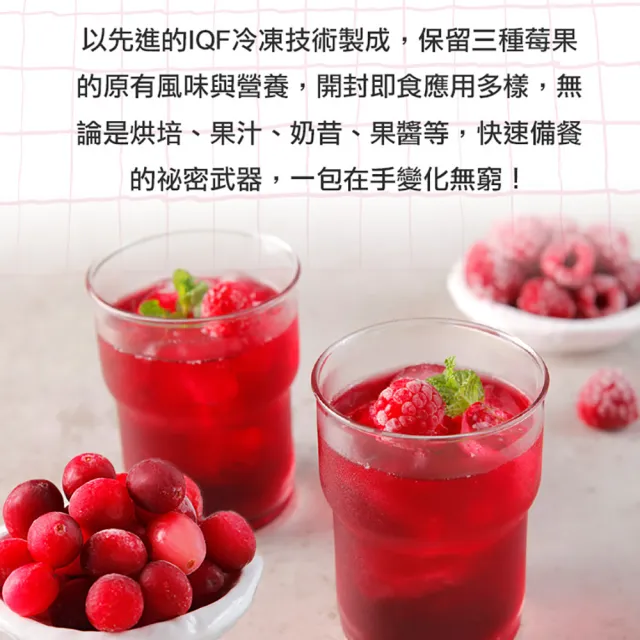 【享吃鮮果】綜合鮮凍莓果5包組(200g±10%/包/冷凍水果)