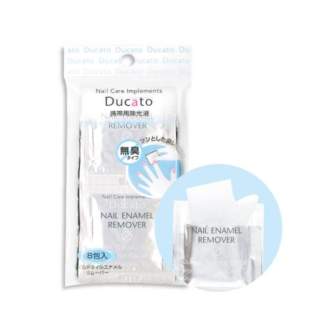 【Ducato】溫和無臭攜帶型去光水棉片