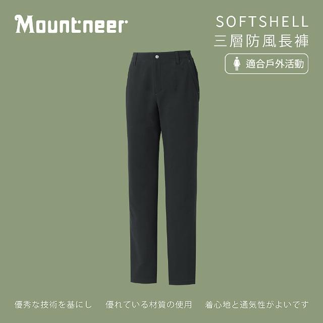 【Mountneer山林】女 SOFTSHELL三層防風長褲-黑色 12S30-01(防風長褲/長褲/防潑水)