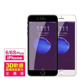 iPhone 6 6S Plus 滿版藍光9H玻璃鋼化膜手機保護貼(iPhone6s保護貼 iPhone6SPlus保護貼)