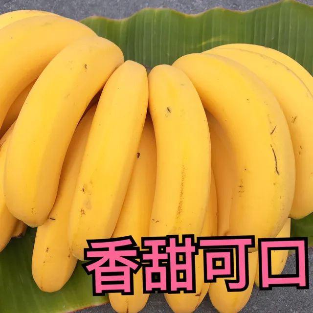 【水果達人】高雄旗山頂級超Q甜香蕉禮盒10斤x2箱(香蕉)