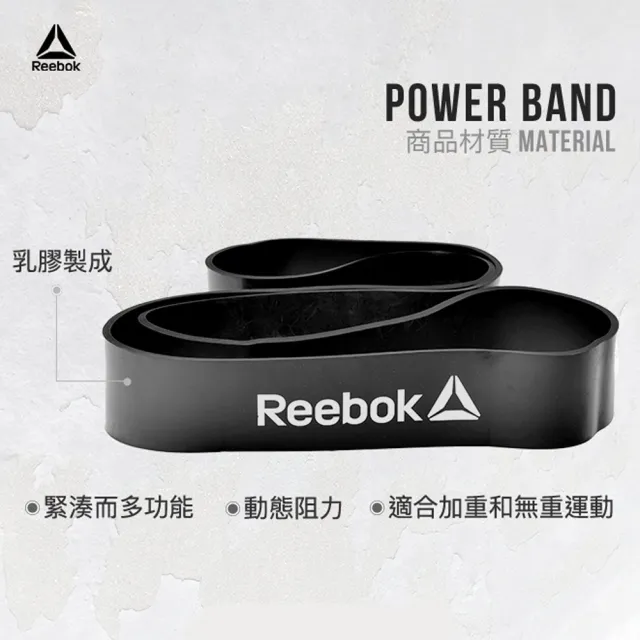 【REEBOK】高彈性訓練阻力帶-深灰/34kg阻力(RSTB-10082)