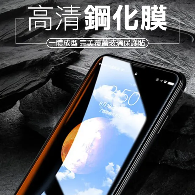 iPhone XSMax 高清透明非滿版9H玻璃鋼化膜手機保護貼(XSMax鋼化膜 XSMax保護貼)