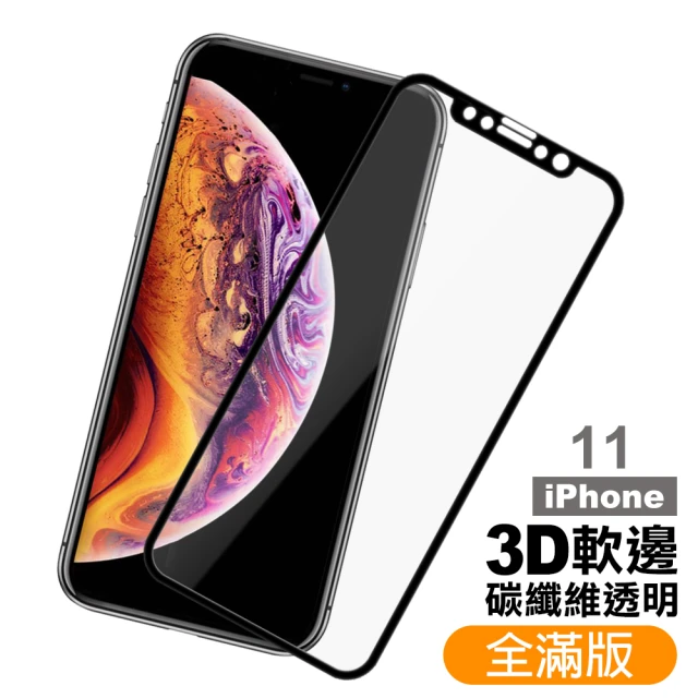 iPhone 11 保護貼手機軟邊滿版透明9H鋼化玻璃膜(IPHONE11保護貼 IPHONE11鋼化膜)