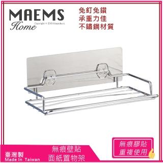 【MAEMS】304不鏽鋼無痕壁貼面紙架(臺灣製)