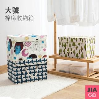 【JIAGO】棉麻掀蓋摺疊收納箱