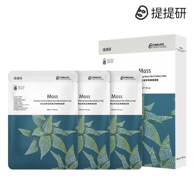 【TTM 提提研】永生苔瞬活修復生物纖維面膜3入盒