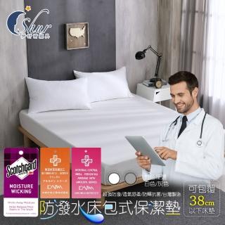 【ISHUR 伊舒爾】單人 3M防潑水技術床包保潔墊+枕套2入三件組(日本大和抗菌/兩色任選)